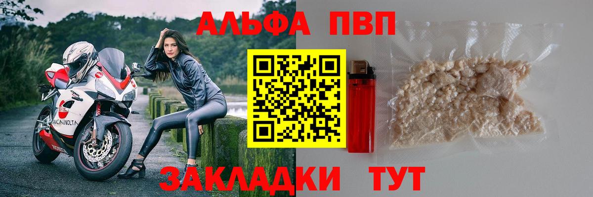 Alpha-PVP  A PVP СК КРИС  Гусь-Хрустальный  Вход с VPN  APVP СК КРИС  APVP кристаллы 