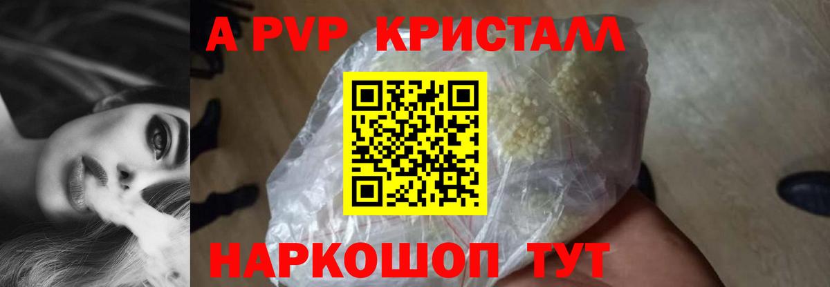 Alpha PVP кристаллы Гусь-Хрустальный