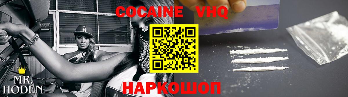 Cocaine Эквадор Гусь-Хрустальный