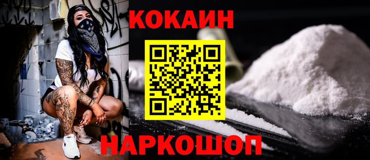 Гусь-Хрустальный  COCAIN  Вход с VPN  КОКАИН Эквадор  COCAIN Перу 