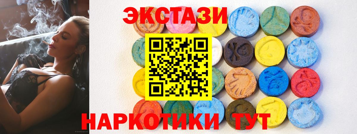ЭКСТАЗИ Cube  Вход с VPN  Экстази XTC  Гусь-Хрустальный 