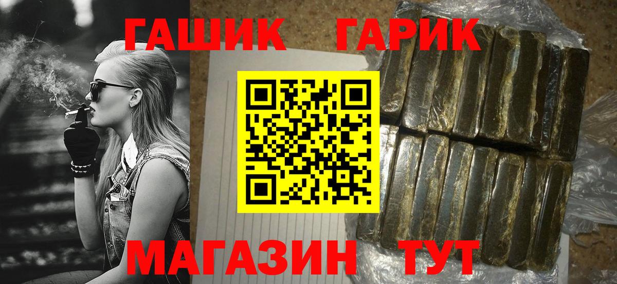 Гусь-Хрустальный  ГАШ hashish  Вход с VPN  ГАШ Изолятор 