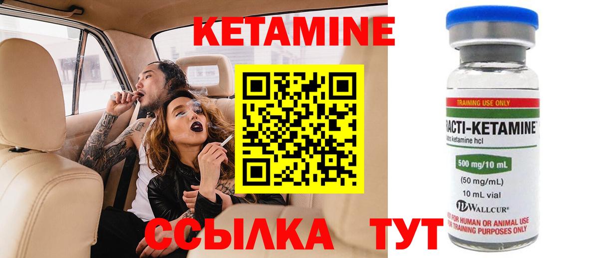 КЕТАМИН ketamine  КЕТАМИН ketamine  Гусь-Хрустальный  Вход с VPN 