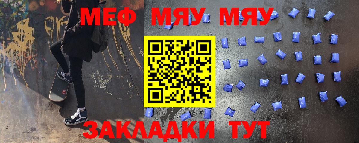 МЕФ мука  Вход с VPN  Меф  blacksprut рабочий сайт  МЕФ VHQ  Гусь-Хрустальный 