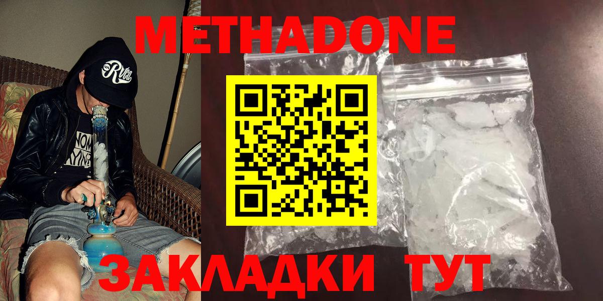 Гусь-Хрустальный  Метадон кристалл  Метадон кристалл  blacksprut ТОР  Вход с VPN 