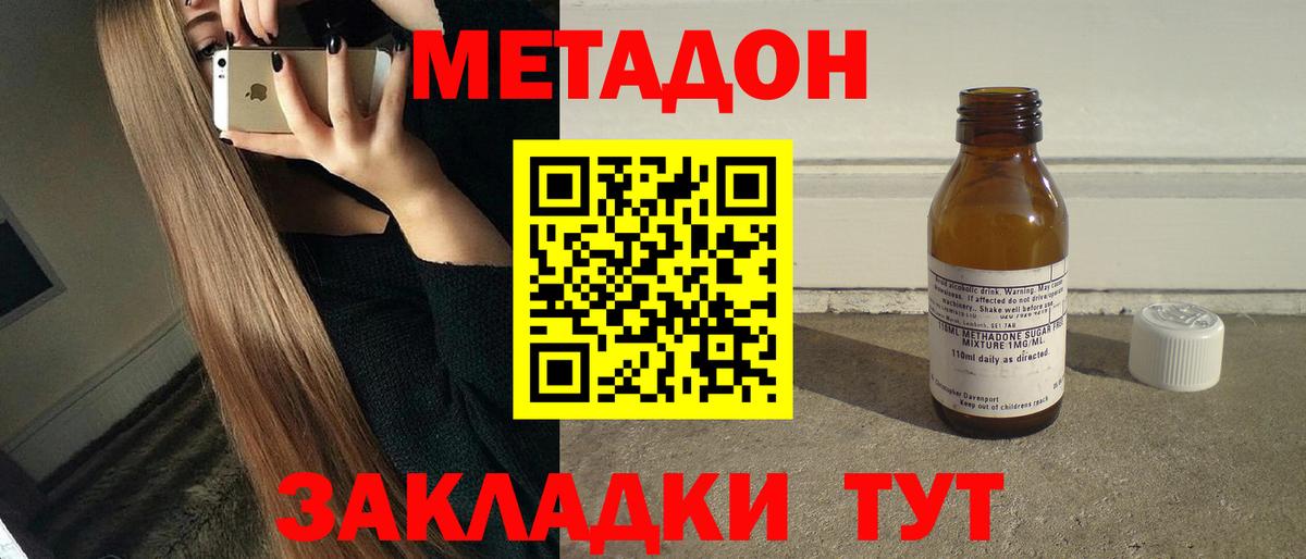 Метадон VHQ Гусь-Хрустальный