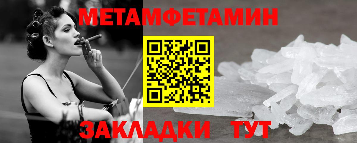 Метамфетамин винт Гусь-Хрустальный