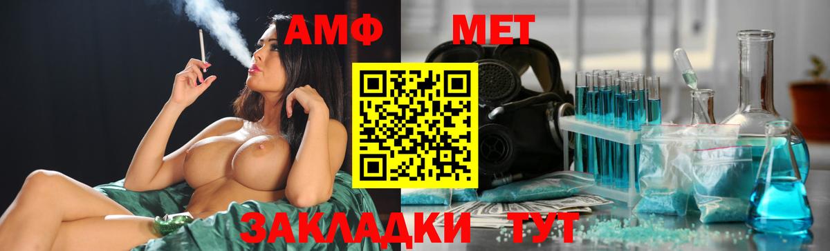 МЕТАМФЕТАМИН винт  Вход с VPN  МЕТАМФЕТАМИН винт  Гусь-Хрустальный 