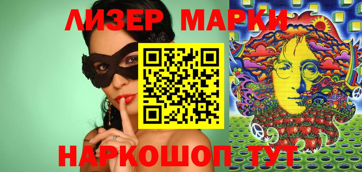 Гусь-Хрустальный  Марки 25I-NBOMe 1,8мг  Вход с VPN 