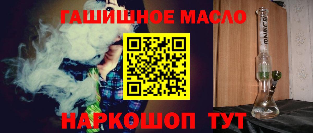 ТГК гашишное масло Гусь-Хрустальный